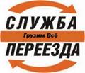 Переезды, грузчики и разнорабочие, вывоз мусора