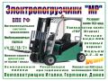 ЭЛЕКТРОПОГРУЗЧИКИ СЕРИИ МР. Система "СУПРМ"
