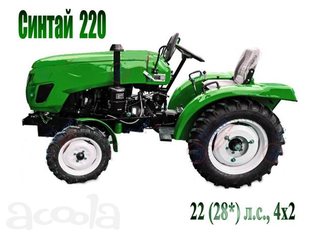 Мини трактор Синтай ХТ-220. Сборка РФ / КНР