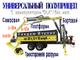 Манипулятор тракторный "DLA". Еврокомплектация. Быстросменный. Система "СУПРМ"