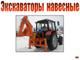 Навесной экскаватор на МТЗ