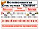 Система "СУПРМ" Алмазные Нано Технологии! Ноу-хау!
