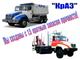 Самосвалы "КрАЗ". Система "СУПРМ"