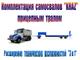 Самосвалы "КрАЗ". Система "СУПРМ"