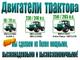 Колёсные трактора "ХТА" (180…265* л.с.). Спецтехника. Система "СУПРМ"