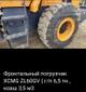 Новый фронтальный дизельный погрузчик XCMG ZL60GV узнайте сколько грузоподъёмность, спецтехника доставка в город Москва и нн 4х4, аналог замена эквивалент погрузчика Heli, Lonking (лонкинг), SDLG привод 4х4 и управление погрузчиком джойстиком