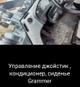 Новый фронтальный дизельный погрузчик XCMG ZL60GV узнайте сколько грузоподъёмность, спецтехника доставка в город Москва и нн 4х4, аналог замена эквивалент погрузчика Heli, Lonking (лонкинг), SDLG привод 4х4 и управление погрузчиком джойстиком